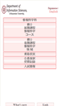 Mobile Screenshot of is.ocha.ac.jp