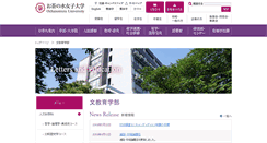 Desktop Screenshot of li.ocha.ac.jp