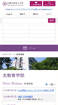 Mobile Screenshot of li.ocha.ac.jp