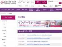 Tablet Screenshot of ao.ocha.ac.jp
