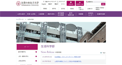 Desktop Screenshot of hles.ocha.ac.jp