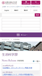 Mobile Screenshot of hles.ocha.ac.jp