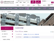 Tablet Screenshot of hles.ocha.ac.jp