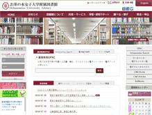 Tablet Screenshot of lib.ocha.ac.jp