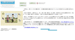 Desktop Screenshot of hss.ocha.ac.jp