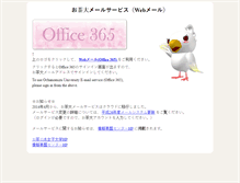 Tablet Screenshot of lw.cc.ocha.ac.jp