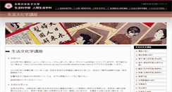 Desktop Screenshot of aesthe.ocha.ac.jp