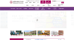 Desktop Screenshot of ocha.ac.jp