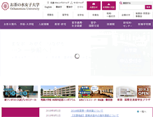 Tablet Screenshot of ocha.ac.jp